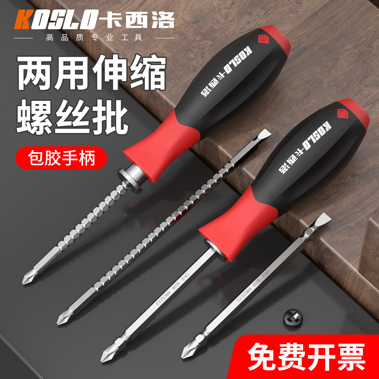两用螺丝刀十字一字二合一高硬度图片