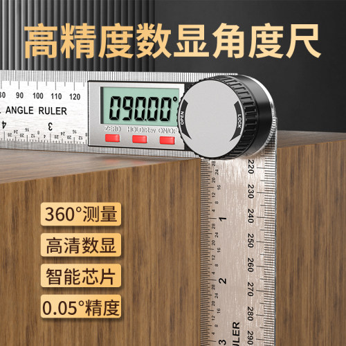 多功能数显角尺万用木工量角神器