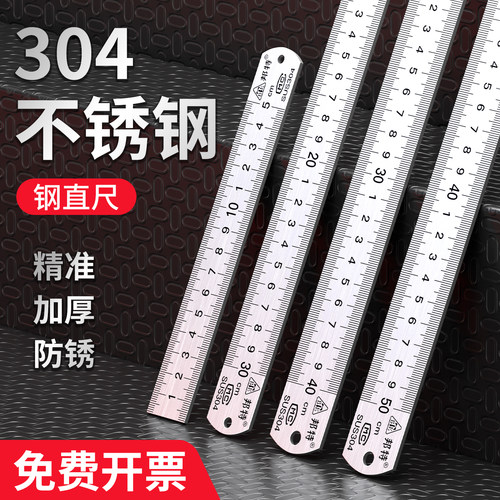 304钢直尺加厚1.9mm无磁高精度