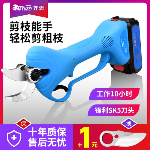 齐迈电动修枝剪刀果树电剪子剪枝