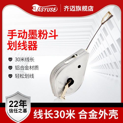 墨斗自动木工工具划线铝合金