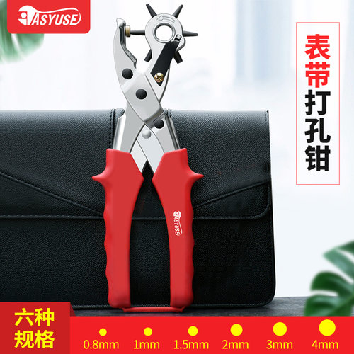 齐迈省力款多功能裤带打孔器