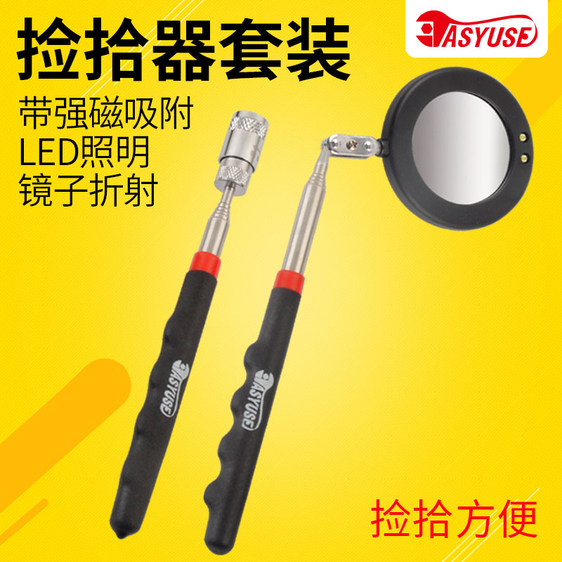 ÆëÂõ´ÅÐÔ¼ñʰÆ÷LED´øµÆ´ÅÎüÌú°ôÇ¿´Å¼ñʰ¿ÉÉìËõ¹¤¾ßÁã¼þʰȡÆ÷
