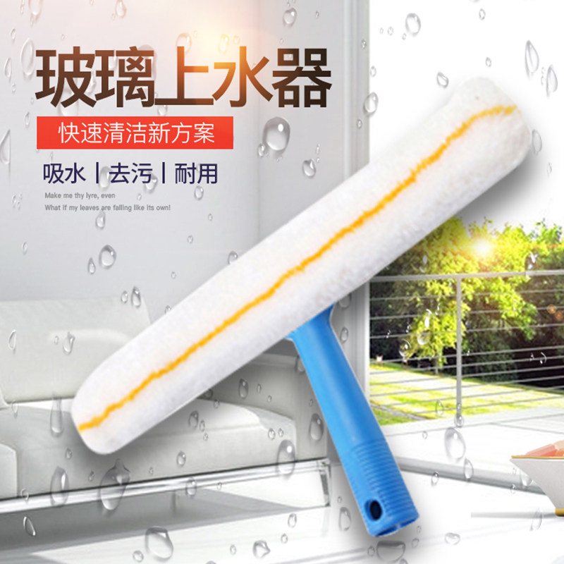 头毛罩 抹水器 35厘米涂水器刮水器擦窗神器玻璃清洁擦窗器正品