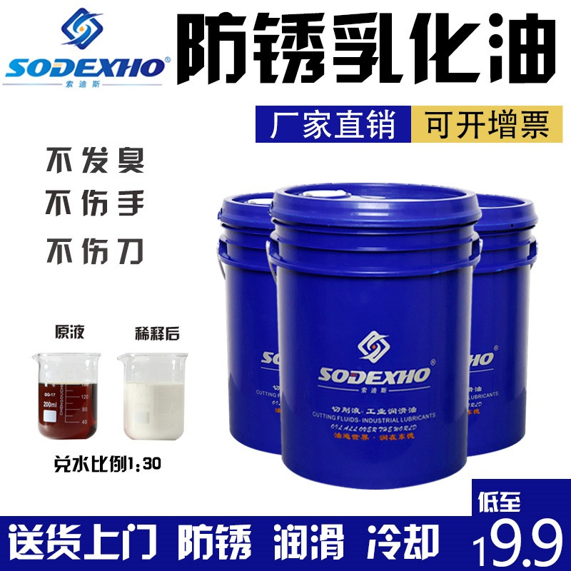 铝合金切削液防锈乳化油乳化液铝合金冷却防臭乳化切削液厂家直销,工业油品/胶粘/化学/实验室用品,切削液/切削油,淘宝优惠券,粉丝福利购,淘宝优惠卷