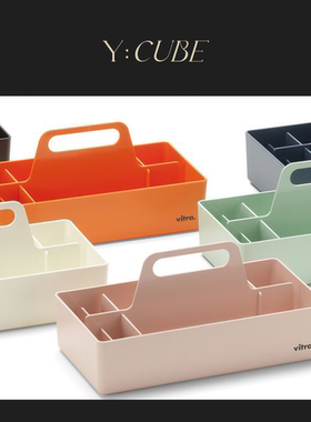现货Y:CUBE瑞士进口Vitra Toolbox工具盒桌面收纳盒长方形整理箱