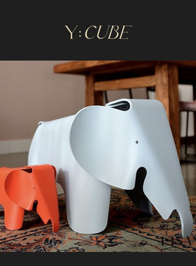 现货Y:CUBE瑞士进口Vitra Eames伊姆斯小象简约居家室内儿童椅子