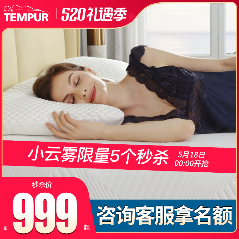 TEMPUR/泰普尔枕头云雾枕 太空记忆棉慢回弹柔软舒适护颈感温记忆|msdalam kategori seperai dan bantal, bantal/bantal/bantal/bantal serviks - dari Buy2taobao.com untuk memberikan perkhidmatan ejen Taobao profesional membeli