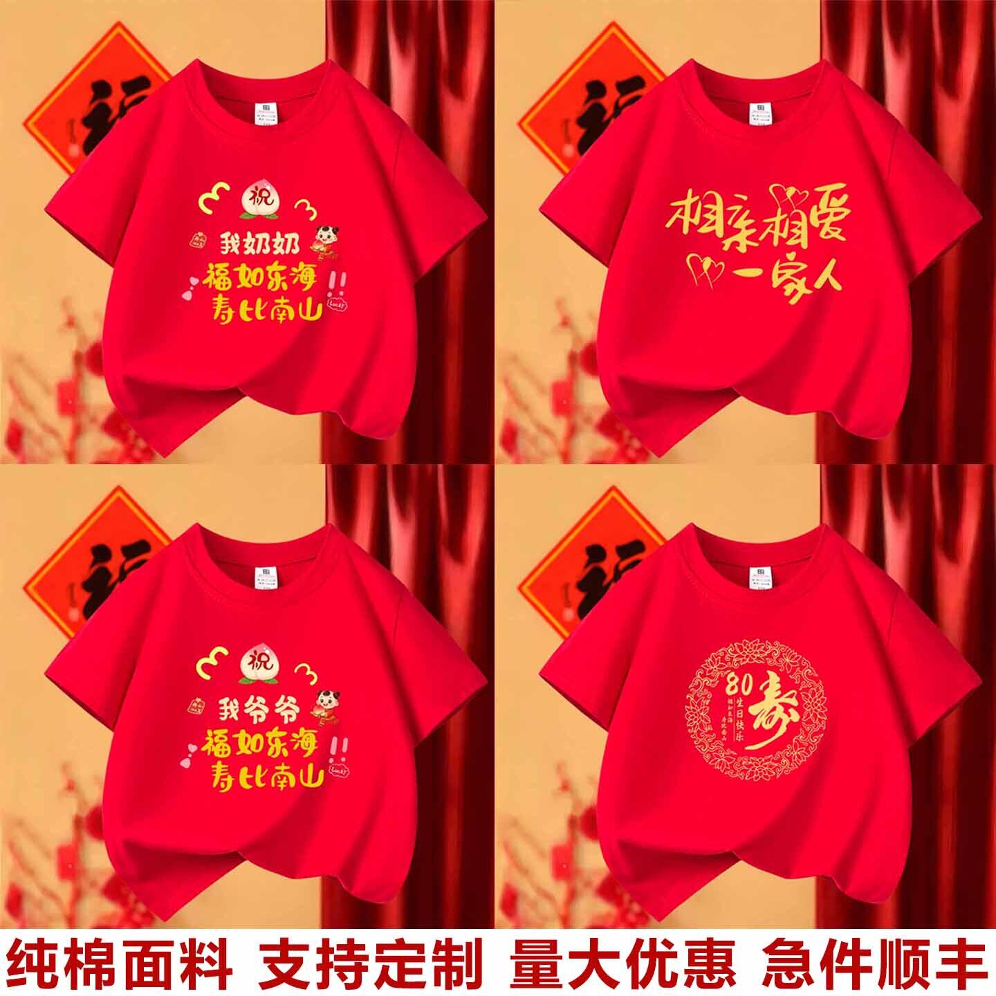老人过大寿宴会全家福拍照短袖
