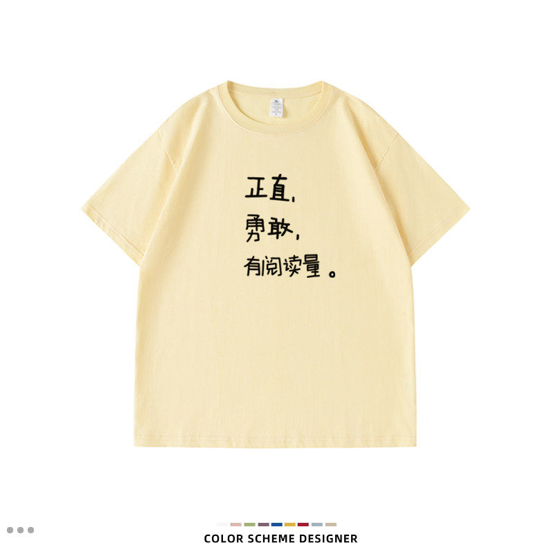 趣味健身文字汉字短袖T恤纯棉