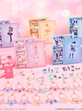 预定 万代一番赏 偶像活动 欢迎来到星光学园正品挂件周边