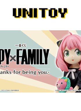 预定 万代一番赏 间谍过家家 Thanks for being you 正品手办周边