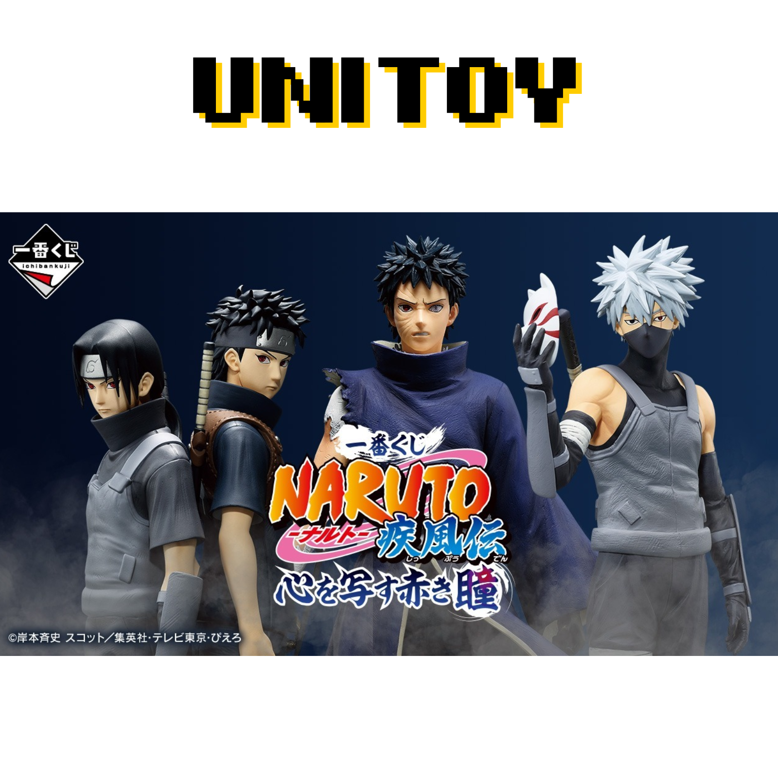 Bandai/万代火影忍者疾风传周边