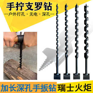 手拧支罗钻深孔户外求生自攻木工加长麻花钻手扳钻打孔家用单翼