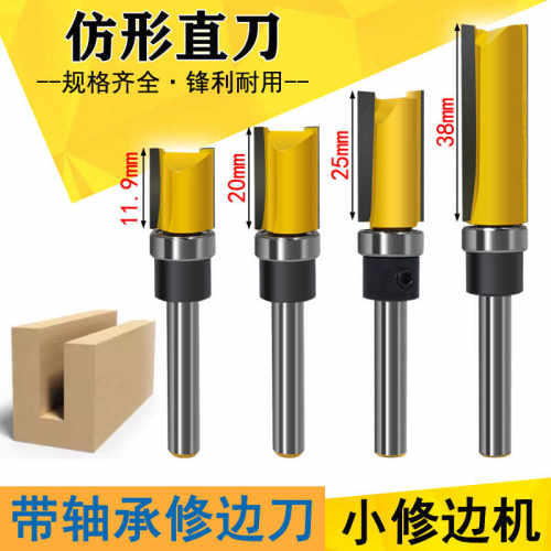 开槽仿形带轴承雕刻机