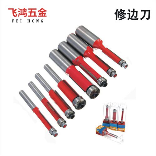 高档修边刀加长带轴承双刃直刀木工刀具电木铣修边机锣铣刀 直刀