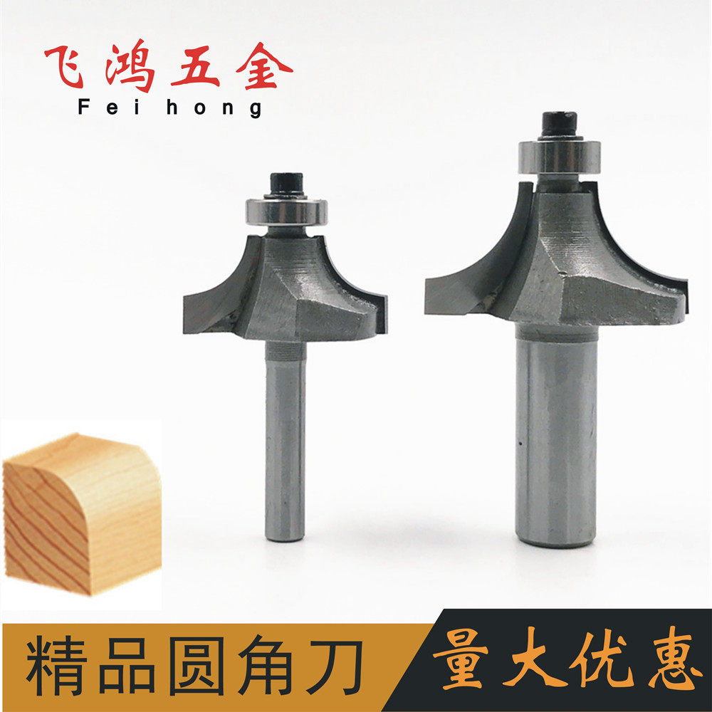 木王圆角刀木工铣刀开槽修边机刀头r倒角刀雕刻机锣刀12厘粗柄