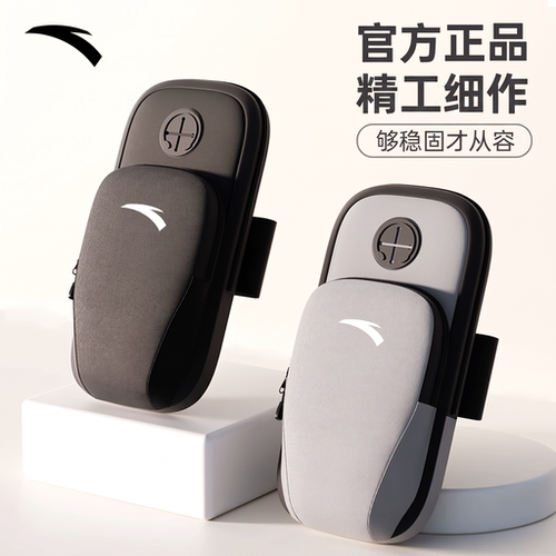 安踏运动健身轻薄跑步手机臂包男