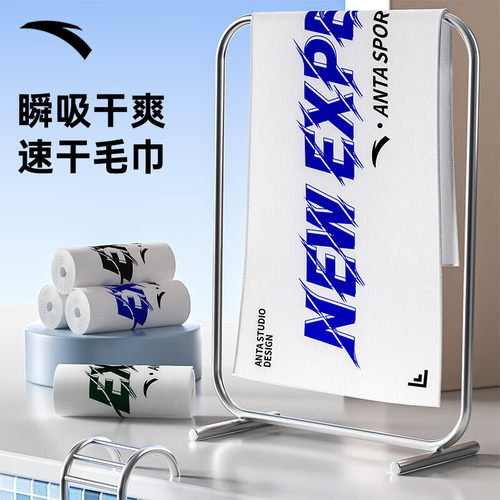安踏凉感运动男健身房训练擦汗巾
