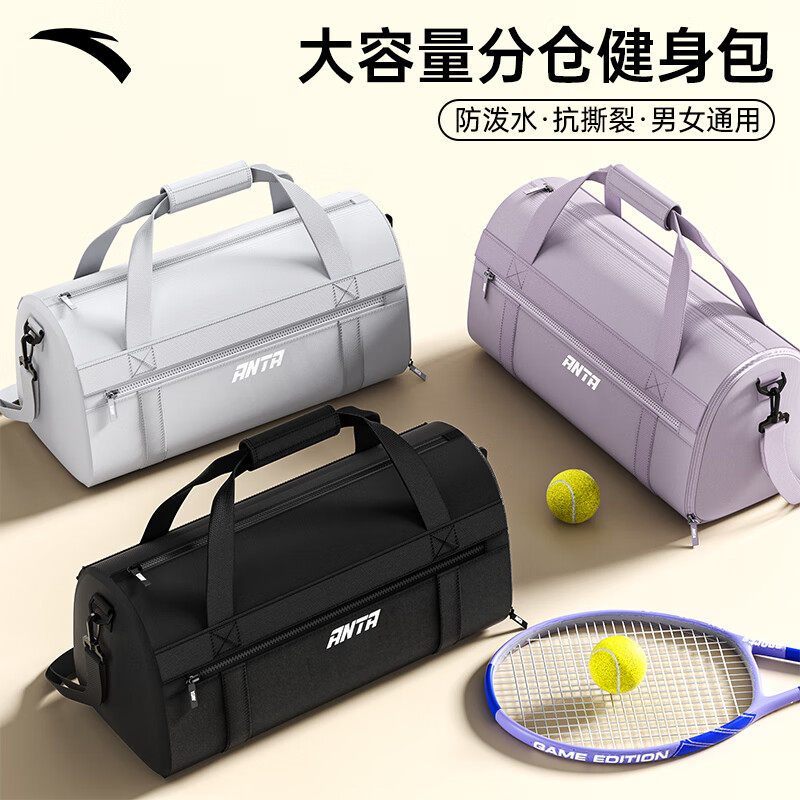 安踏旅行包女单肩干湿分离健身包男斜挎运动游泳收纳大容量行李包