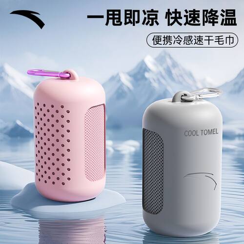 安踏运动吸汗速干毛巾送收纳包