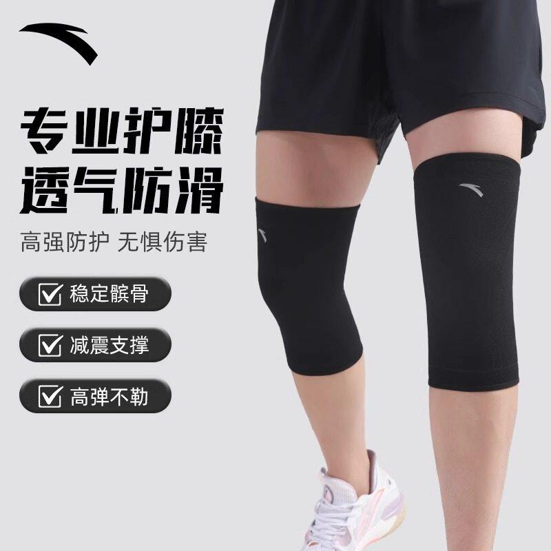 安踏运动护膝男膝盖跑步专用篮球