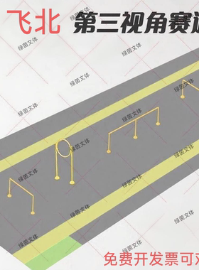 2025飞北第三视角赛道多轴无人机赛道竞速飞行场地障碍训练器材