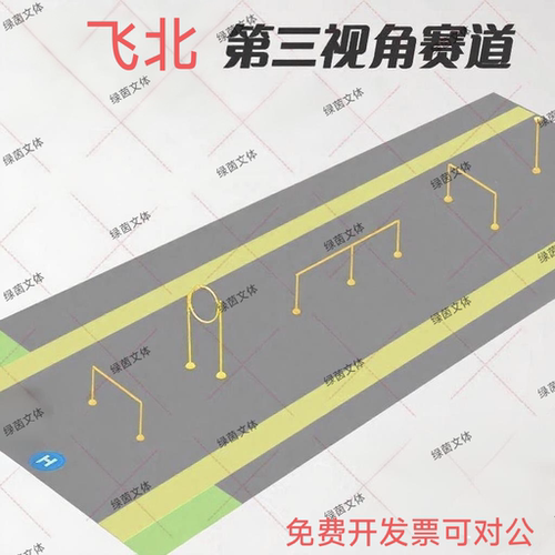 2026飞北第三视角赛道