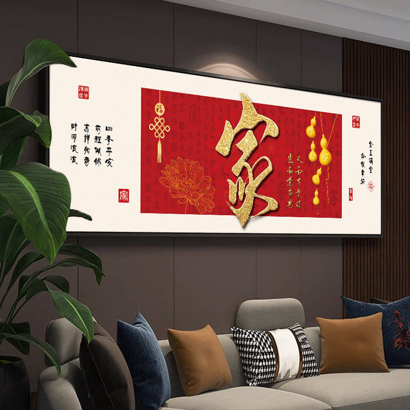 大格棉丝线绣百福图印花十字绣家和万事兴2026新款中式喜庆字画