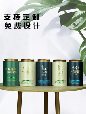 纸罐藤茶莓茶100克200克装茶叶罐