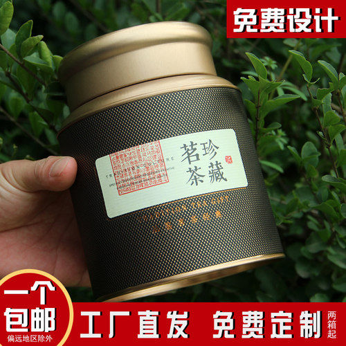 茶叶罐罐大号半斤碧螺春龙井茶