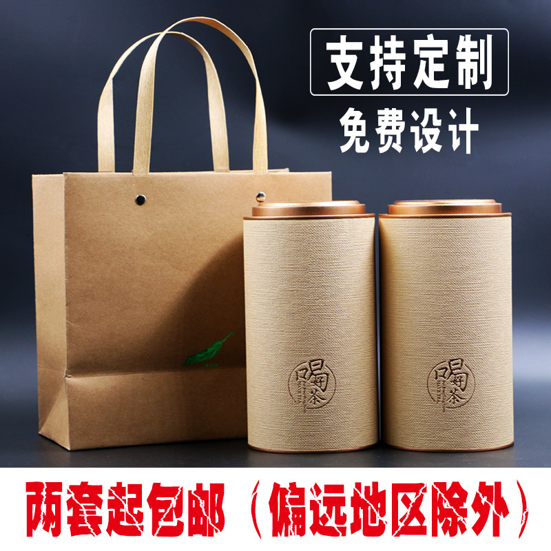 茶叶罐中号茶叶包装纸罐通用密封茶叶盒空盒圆罐茶叶包装礼盒定制|msdalam kategori pinggan mangkuk, set teh, caddy teh - dari Buy2taobao.com untuk memberikan perkhidmatan ejen Taobao profesional membeli