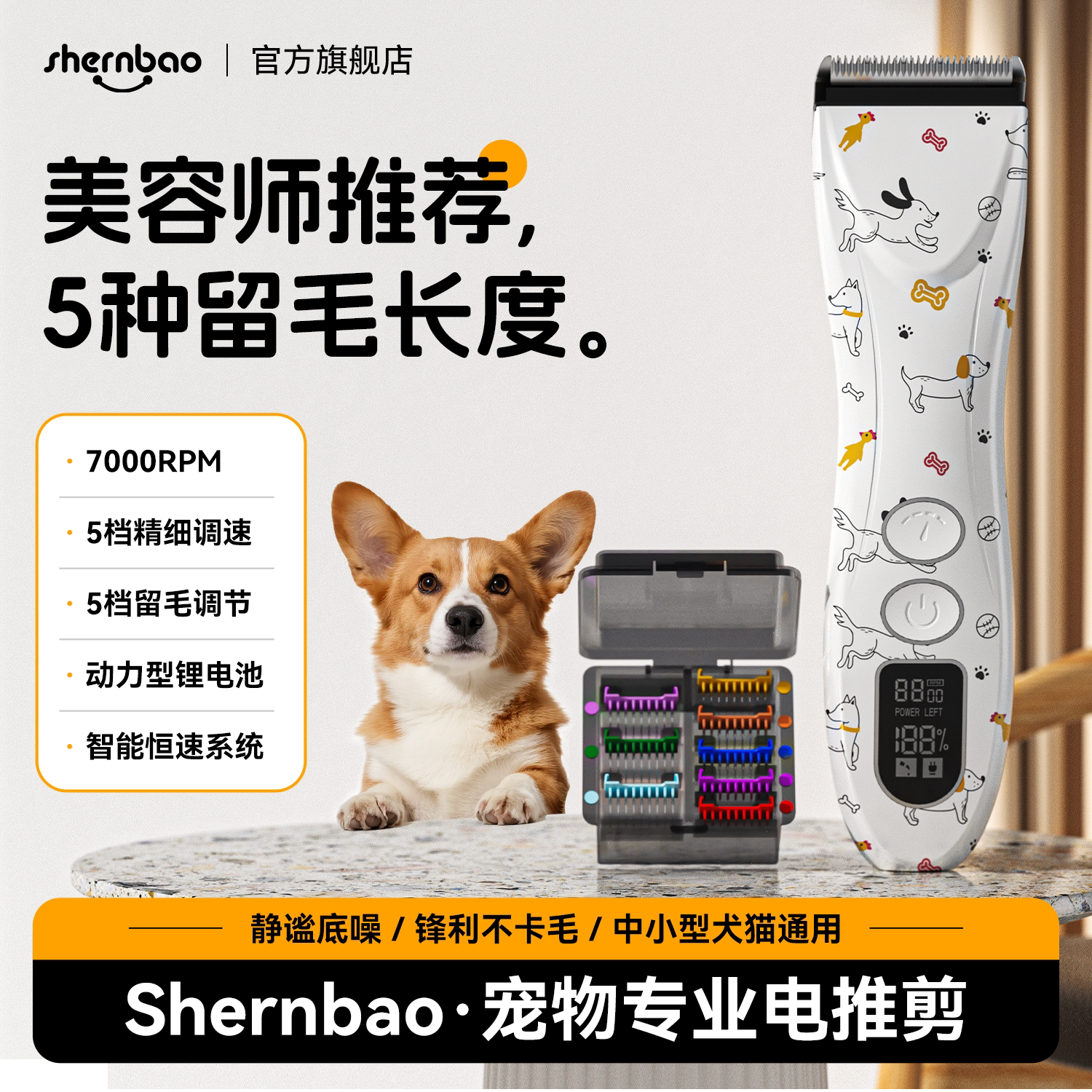 神宝宠物店专用剃毛器电推剪留毛专业狗狗猫咪美容理发大功率低音