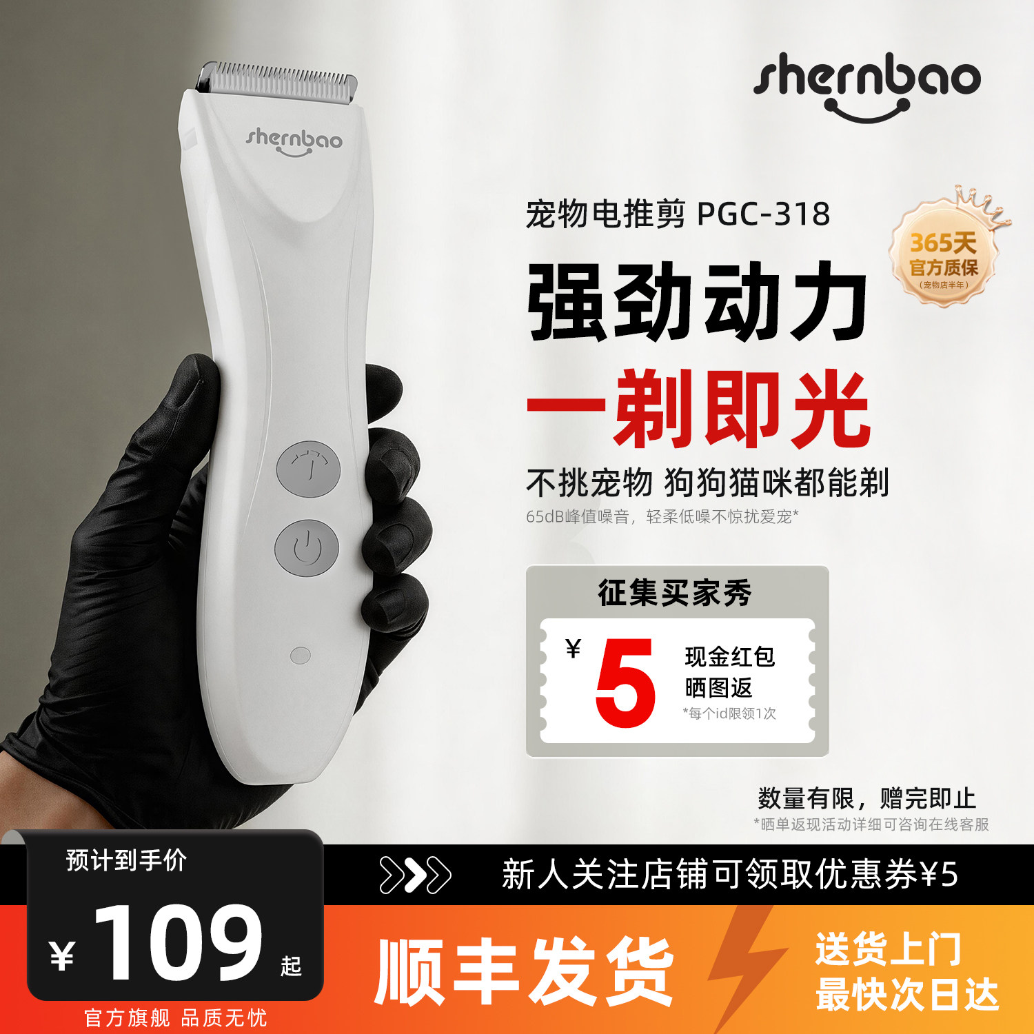 神宝宠物电推剪狗狗猫咪专业剃毛神器静音脚底毛修剪器泰迪推子