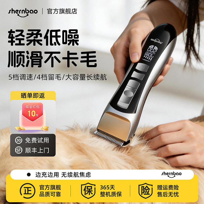 神宝宠物电推剪猫咪狗家用剃毛器静音专业留毛刀头宠物店专用推子