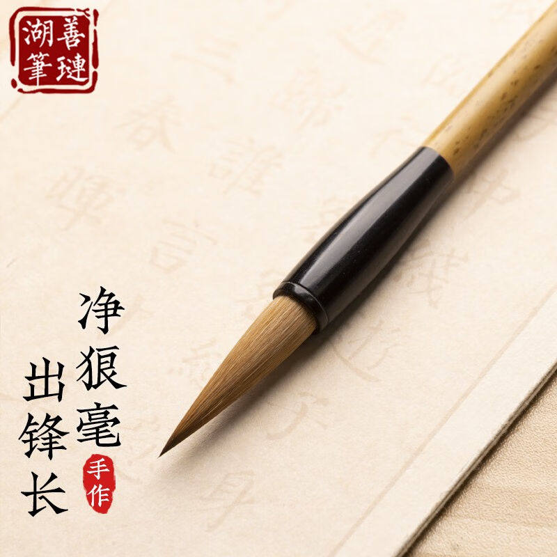 狼毫毛笔书法长锋书法毛笔套装文房四宝千金牌长峰行书草