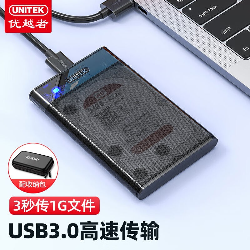 移动硬盘盒2.5英寸SATA串口USB3.0机械SSD固态硬盘改笔记本