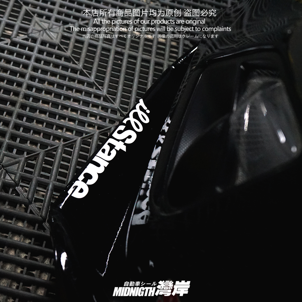 illest汽车个性改装前铲前唇反光贴片纸车身防水防晒装饰贴