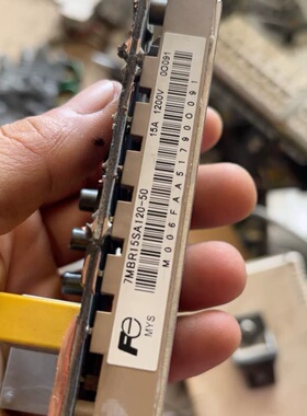 议价拆机富士7MBR15SA120-50原机igbt模块，成色如