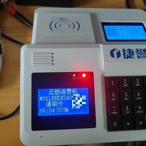 议价捷誉云智能卡消费机 JYU-808LW