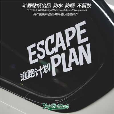 摇滚乐队逃跑计划贴纸越野车SUV户外露营风三角窗后窗玻璃车贴