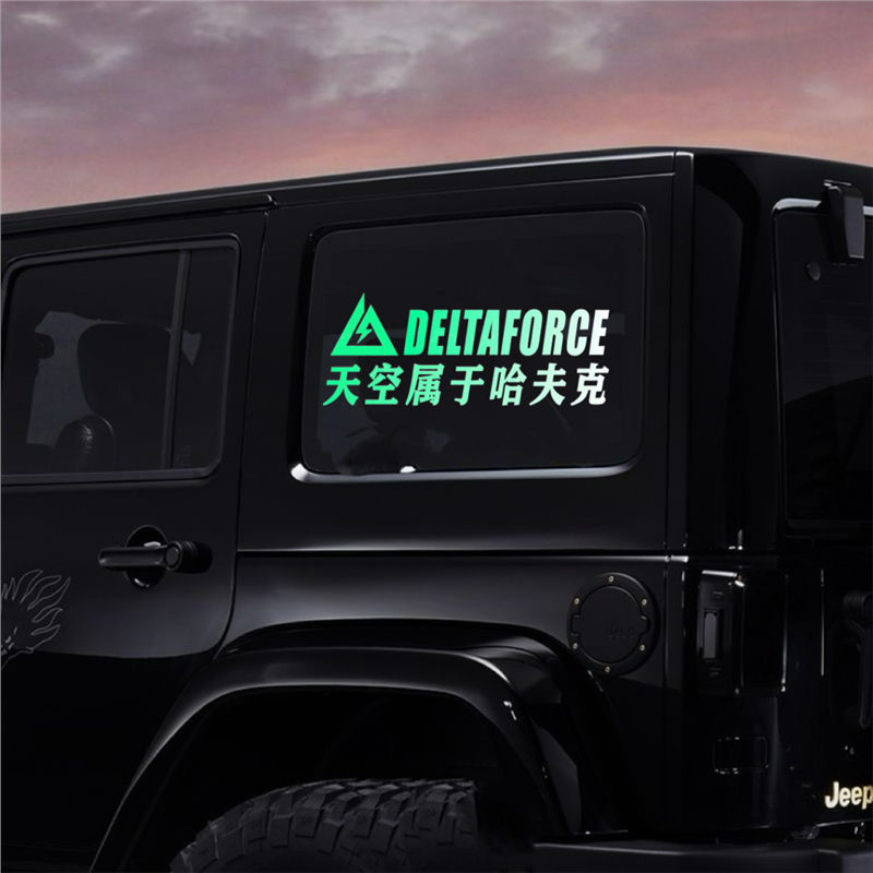 三角洲贴纸三角洲贴纸个性创意搞笑车贴纸汽车车贴