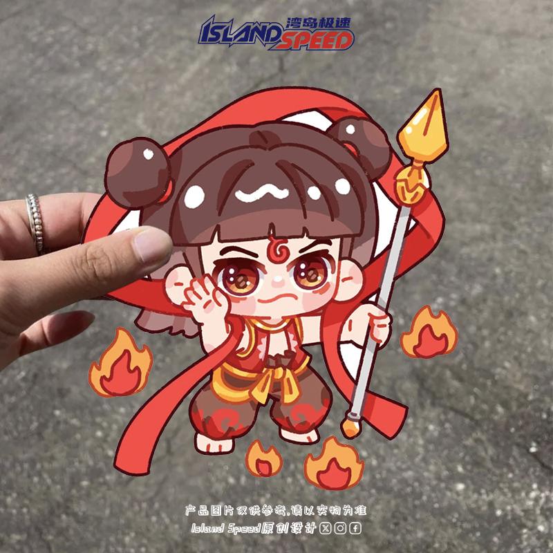 可爱魔童Q版哪吒敖丙汽车贴纸国潮创意个性卡通动漫装饰贴纸