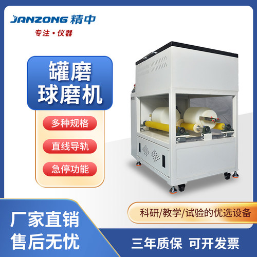 精中球磨机纳米级微米级