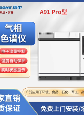 精中气相色谱仪实验室