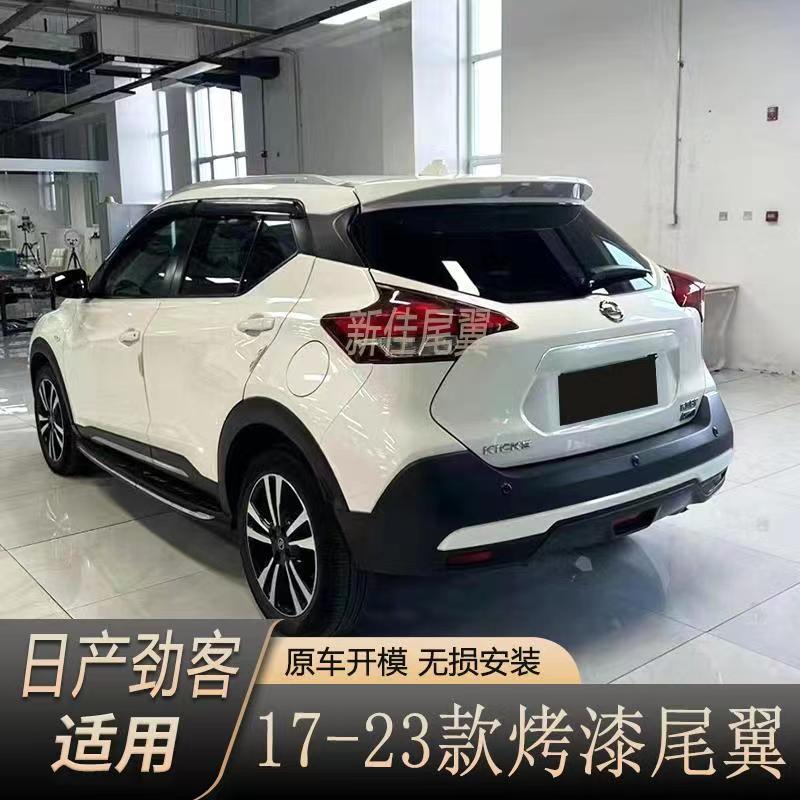 适用于劲客尾翼17-23款劲客原厂款尾翼劲客免打孔改装烤漆定风翼
