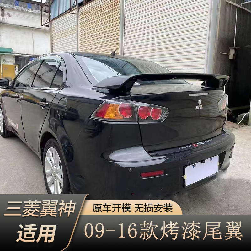 适用于三菱翼神尾翼翼神改装尾翼翼神原厂运动专用后尾翼带烤漆
