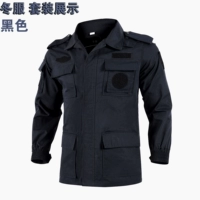 Черный [Зимний сет]