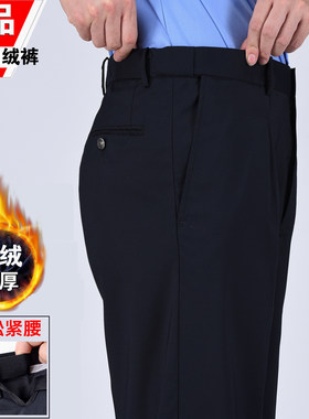 正品防寒冬季保安加绒执勤裤男加厚松紧腰公务西裤男工作裤冬裤子