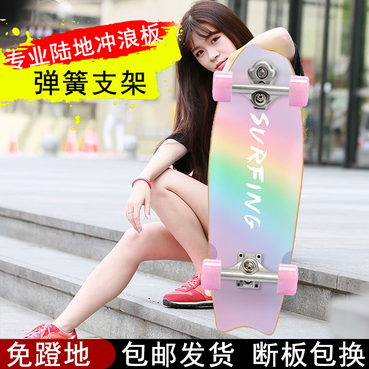 枫木板成人儿童陆地冲浪板免蹬地